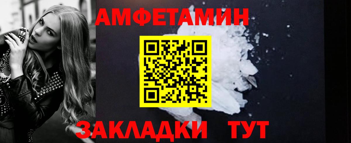 Амфетамин Premium Котельники
