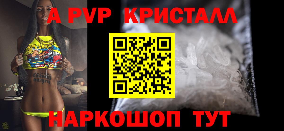 Alfa_PVP СК  А ПВП крисы CK  Котельники  А ПВП мука  Вход с VPN 
