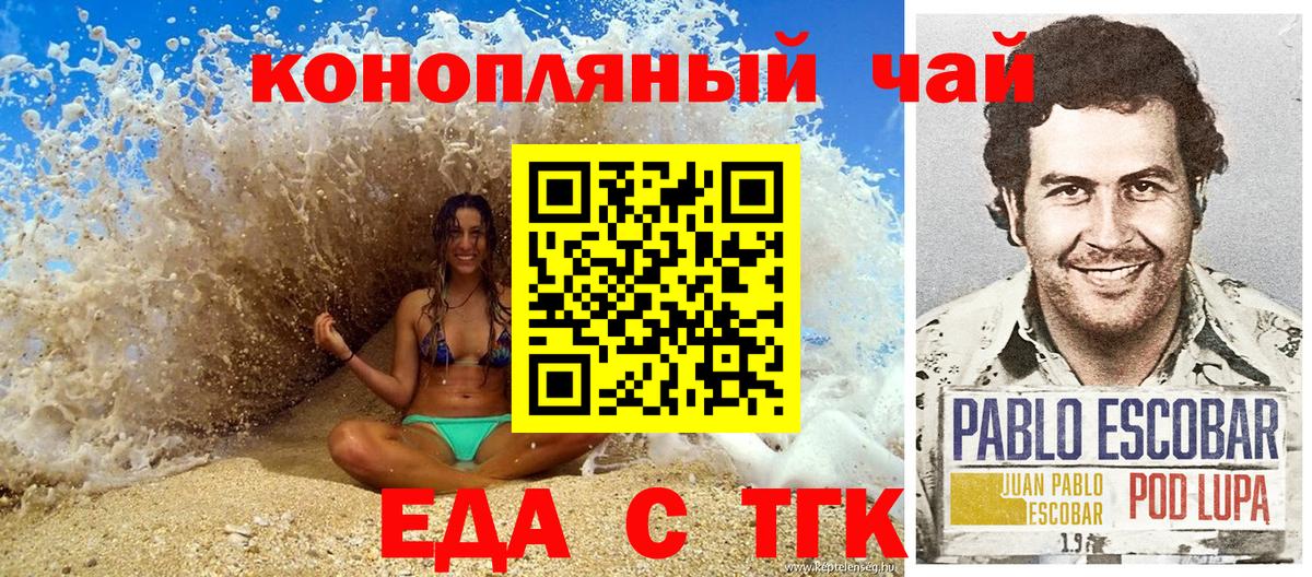 Котельники  Canna-Cookies конопля  Вход с VPN 