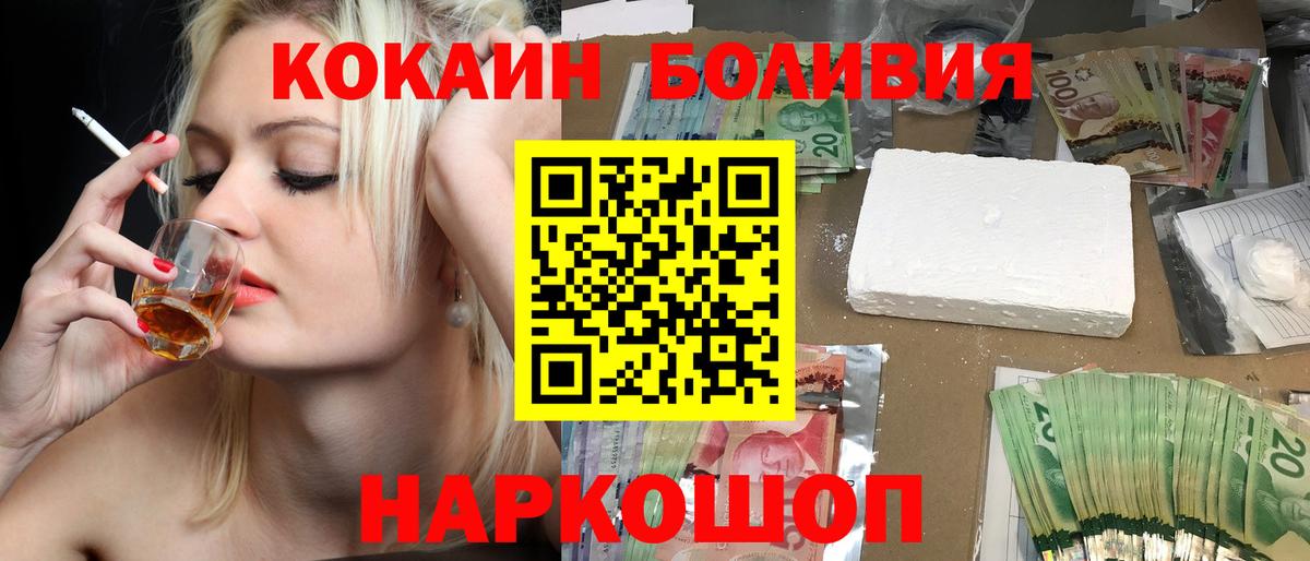 COCAIN  КОКАИН 97%  Вход с VPN  Котельники 