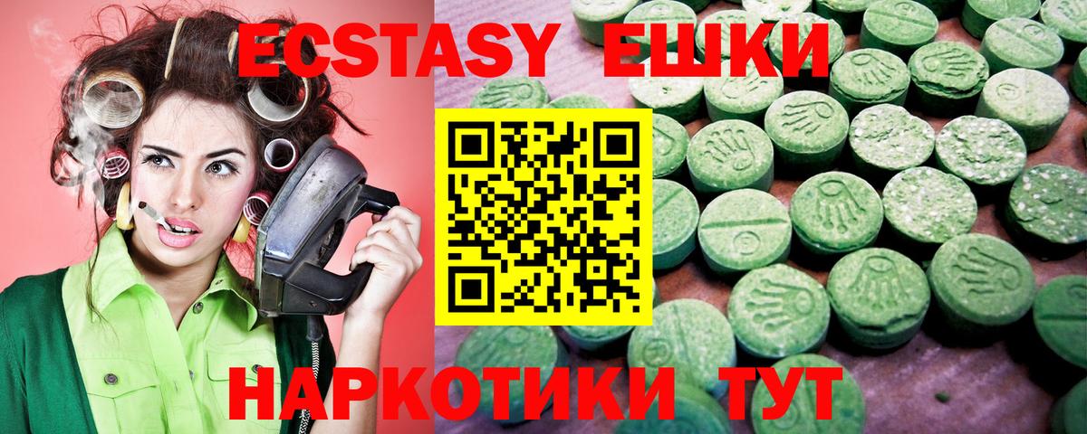 Ecstasy DUBAI Котельники