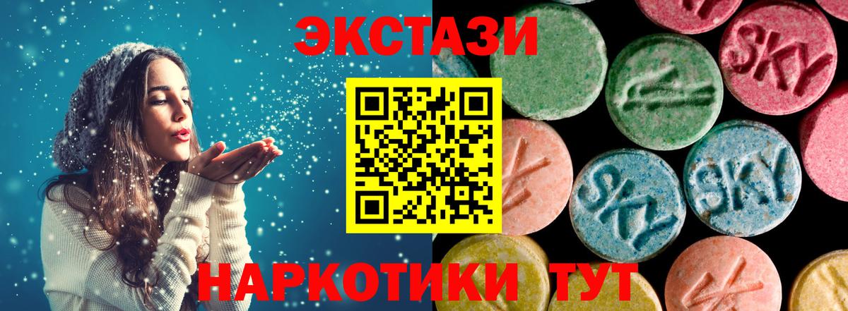Котельники  Ecstasy  Ecstasy таблы  Вход с VPN  ЭКСТАЗИ ешки 