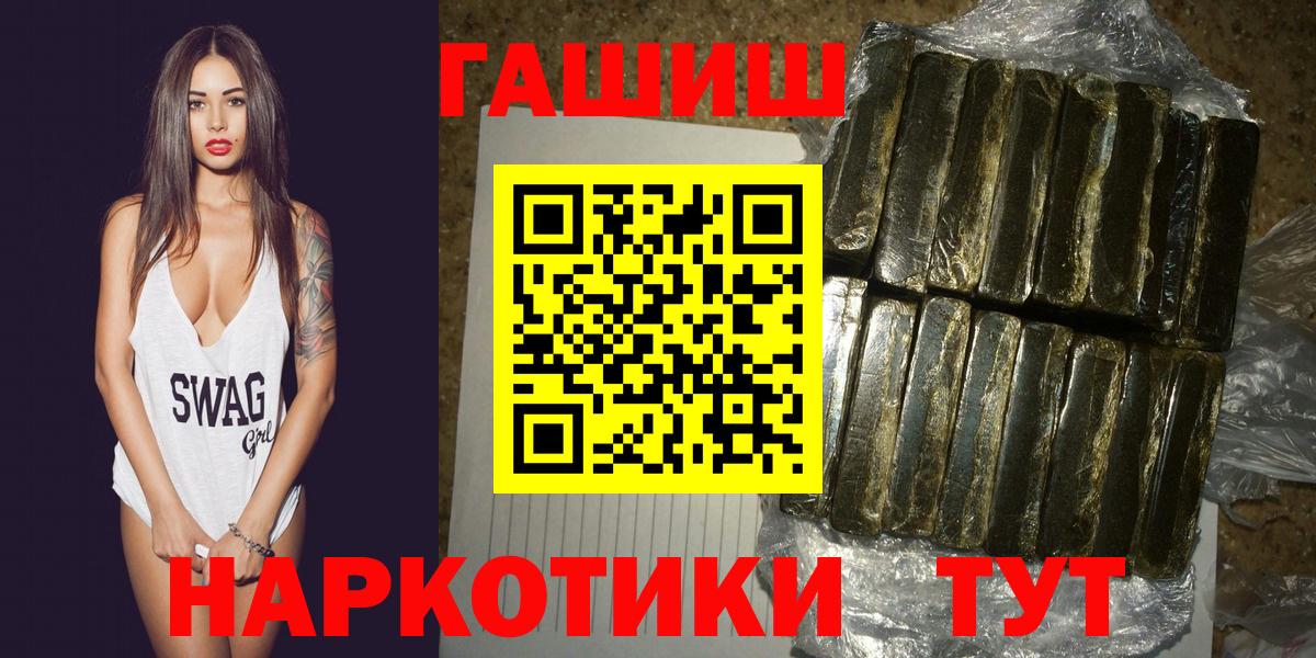 Гашиш гарик  Вход с VPN  Котельники 