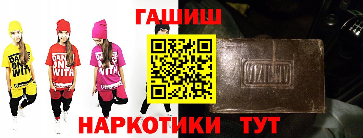 ГАШ гашик Котельники