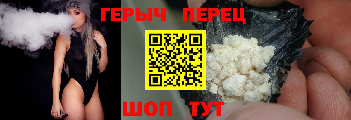 Героин Heroin  Героин  Котельники  Вход с VPN 