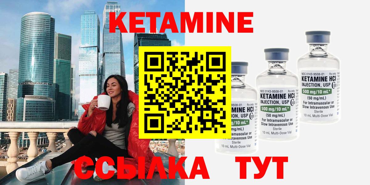 КЕТАМИН ketamine  Вход с VPN  Котельники  КЕТАМИН ketamine 