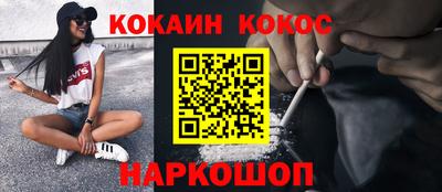 кокаин Краснознаменск