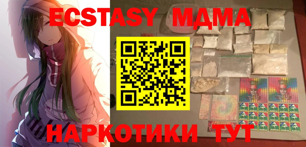 MDMA crystal  Вход с VPN  МДМА молли  Котельники 