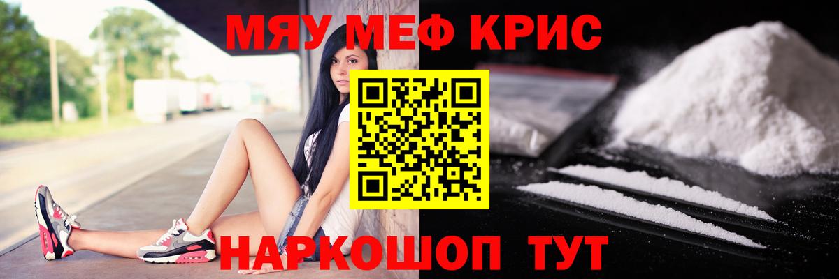 МЕФ мяу мяу  Меф кристаллы  hydra ссылки  МЕФ  Вход с VPN  Котельники 