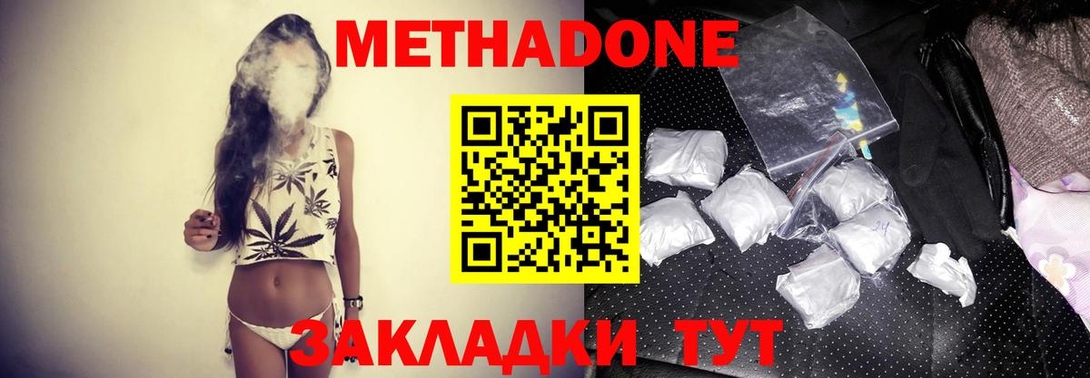 Метадон кристалл  Вход с VPN  МЕТАДОН VHQ  площадка какой сайт  Котельники 