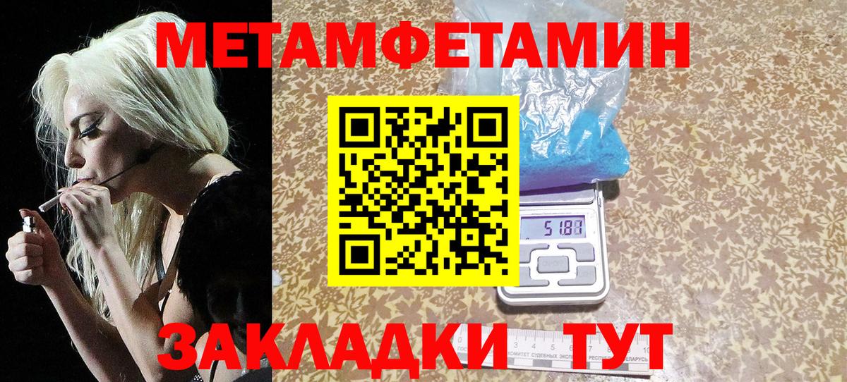 Первитин винт  МЕТАМФЕТАМИН  Котельники  Вход с VPN 