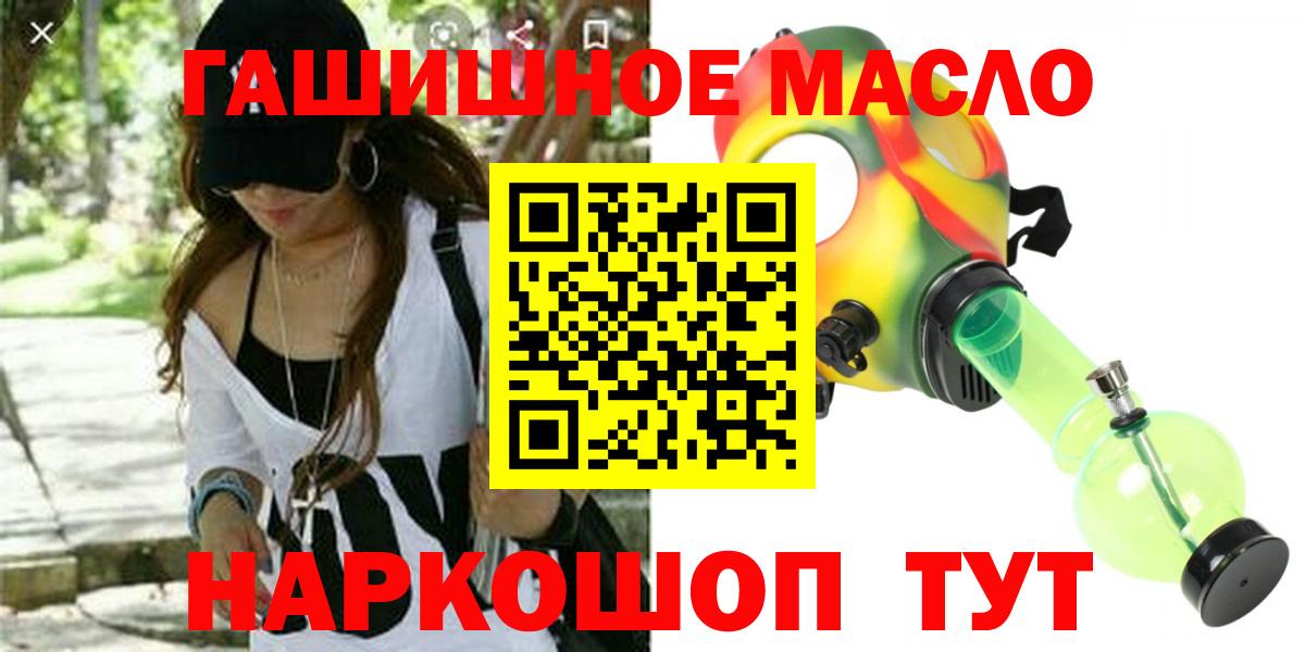 ТГК THC oil Котельники